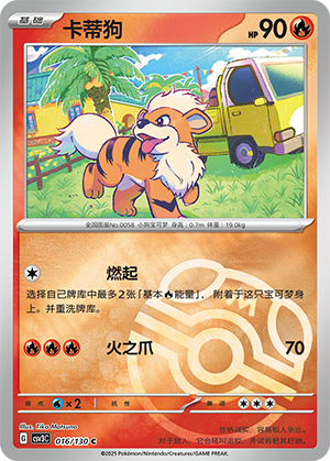 Growlithe