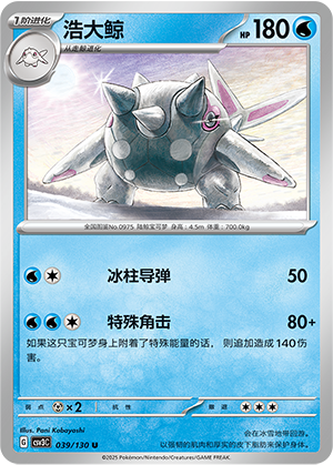 Cetitan 039/295 Fearless Terastal