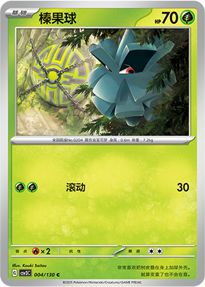 Pineco 004/295 Fearless Terastal