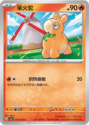 Numel 019/295 Fearless Terastal