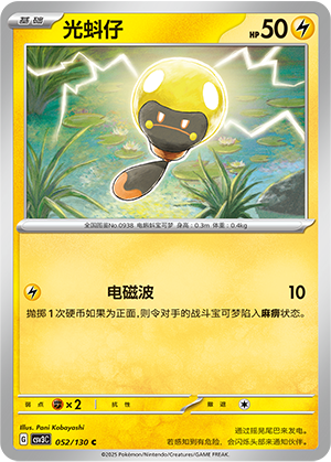 Tadbulb 052/295 Fearless Terastal
