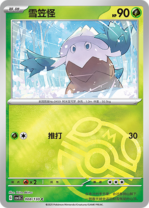 Snover