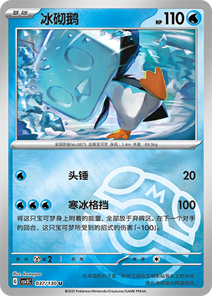 Eiscue