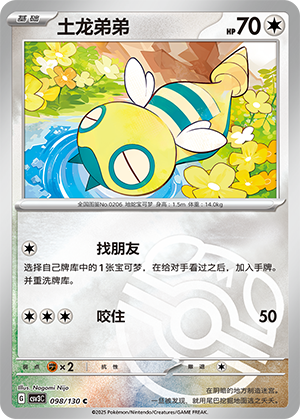 Dunsparce