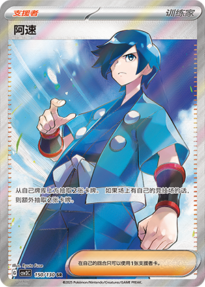 Falkner 150/295 Fearless Terastal