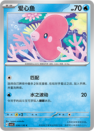 Luvdisc 036/295 Fearless Terastal
