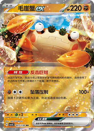 Klawf ex 077/295 Fearless Terastal