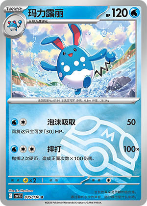 Azumarill