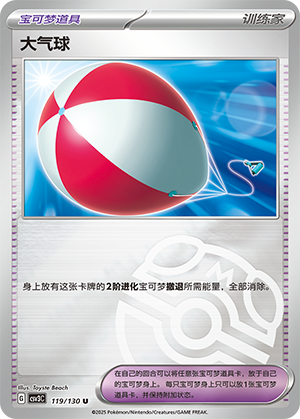 大气球