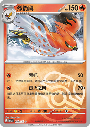 Talonflame
