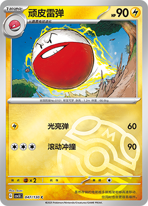 Electrode
