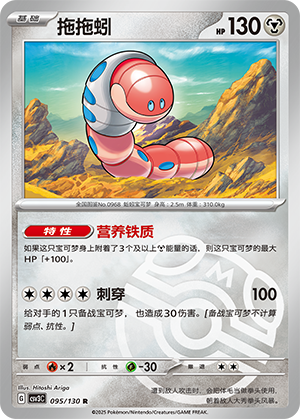 Orthworm