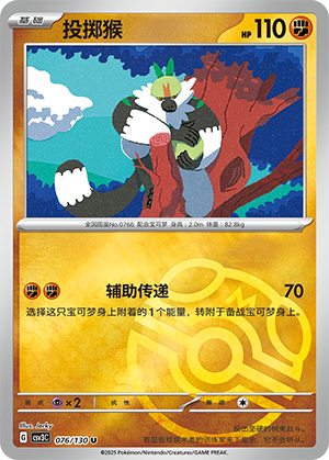 Passimian