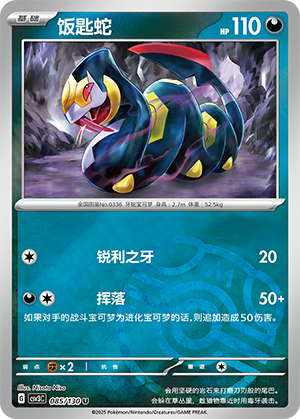 Seviper
