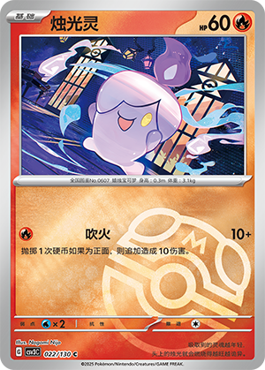 Litwick