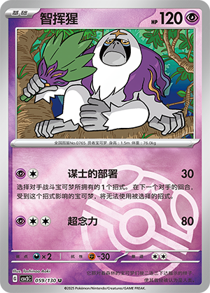 Oranguru