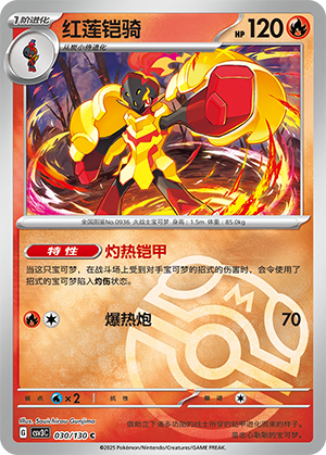 Armarouge