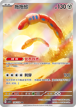 Orthworm (CSV3C)