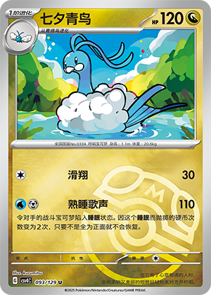 Altaria
