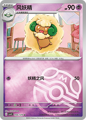 Whimsicott