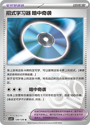 Aqua Power TM