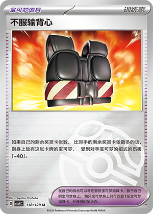 Defiance Vest
