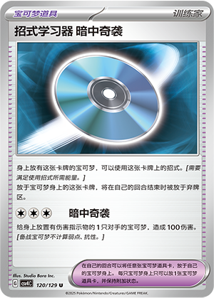 Aqua Power TM 120/294 Bonus Round