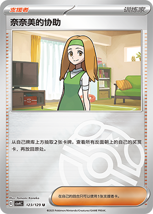 Daisy's Help