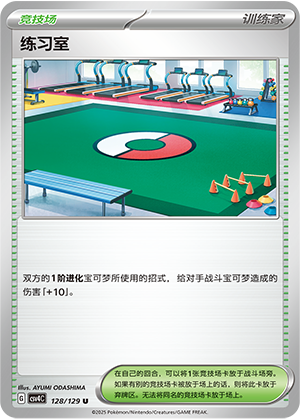 Practice Studio 128/294 Bonus Round