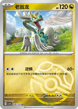 Drampa