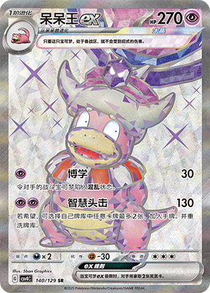 Slowking ex 140/294 Bonus Round