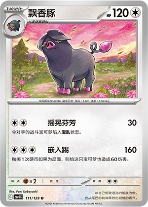 Oinkologne 111/294 Bonus Round