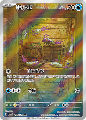 Wimpod (CSV4C)