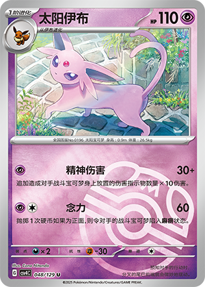 Espeon