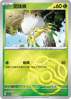 Tarountula