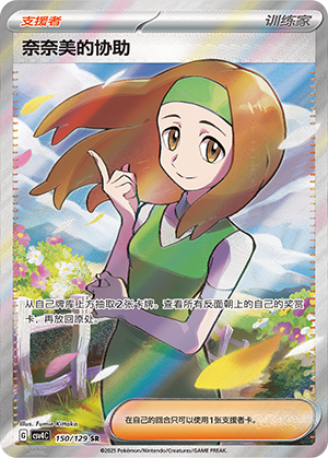 Daisy's Help 150/294 Bonus Round