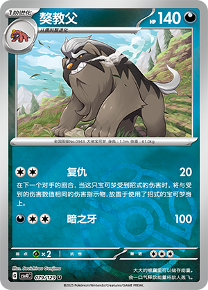 Mabosstiff