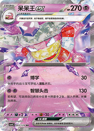 Slowking ex 043/294 Bonus Round