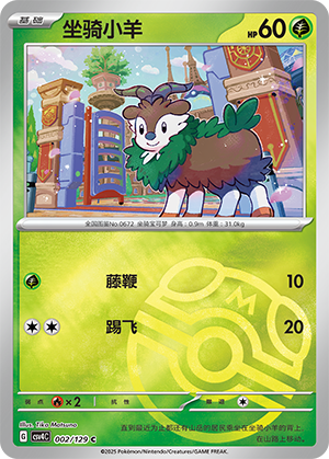 Skiddo