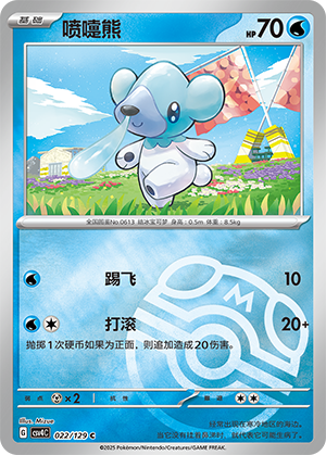 Cubchoo