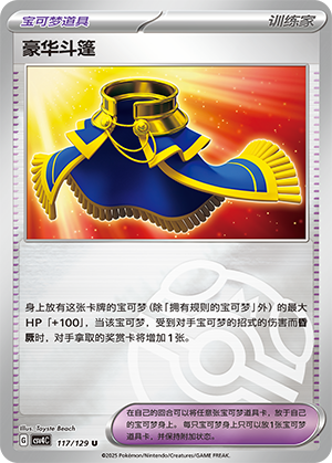 Luxurious Cape