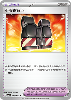Defiance Vest 118/294 Bonus Round