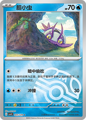 Wimpod