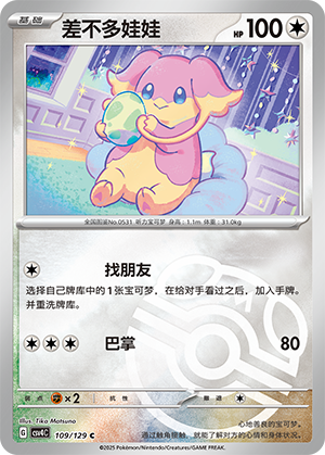 Audino