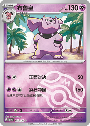Granbull