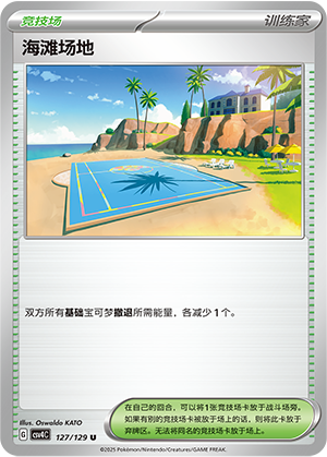 Beach Court 127/294 Bonus Round