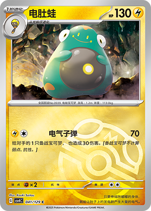 Bellibolt