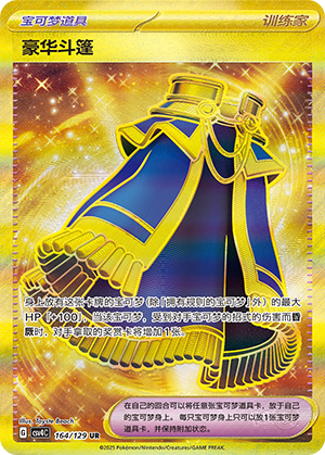 Luxury Cape (CSV4C)