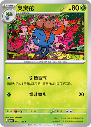 Gloom 002/293 Dark Crystal Blaze