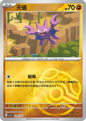 Gligar